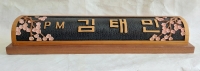 봄을 새기다. 이름을 꽃피우다
